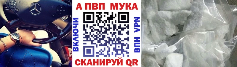 A-PVP VHQ  Каневская 