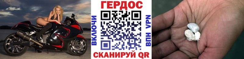 Героин VHQ  Каневская 