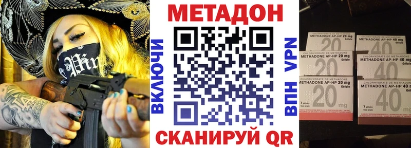 Метадон белоснежный  blacksprut вход  Каневская 